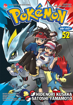 Pokémon Adventures VN volume 52 Ed 2.png
