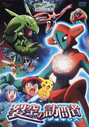 M07 Japanese DVD cover.png