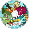 Best Wishes Pokémon Battle disc 5 original.png