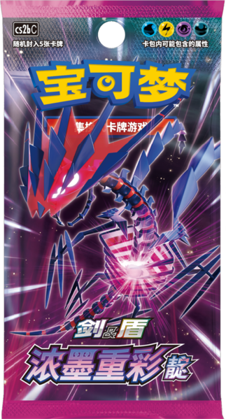File:CS2b Booster 5 Pack.png