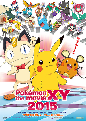 M18 Pikachu the Movie poster.png