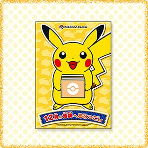 Moving Pikachu sticker.jpg