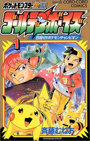 Pokémon Gold and Silver The Golden Boys JP volume 1.png