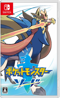 Sword JP boxart.png