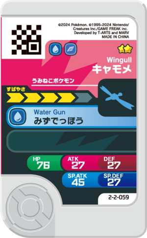 Wingull 2-2-059 b.png