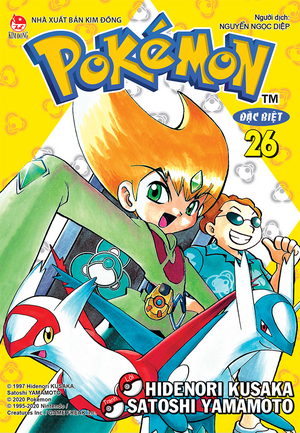 Pokémon Adventures VN volume 26 Ed 2.png