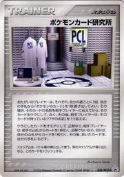 Pokémon Card Laboratory (PCG-P Promo 24) - Bulbapedia, the