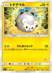 TogedemaruFamilyPokémonCardGame22.jpg