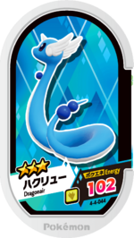 Dragonair 4-4-044.png