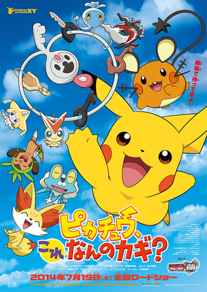 M17 Pikachu the Movie poster.png