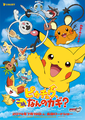 Pikachu the Movie poster