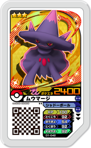 Mismagius (D1-042) - Bulbapedia, The Community-driven Pokémon Encyclopedia