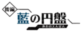 Japanese logo