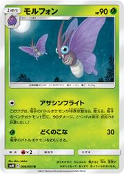 VenomothUnbrokenBonds11.jpg