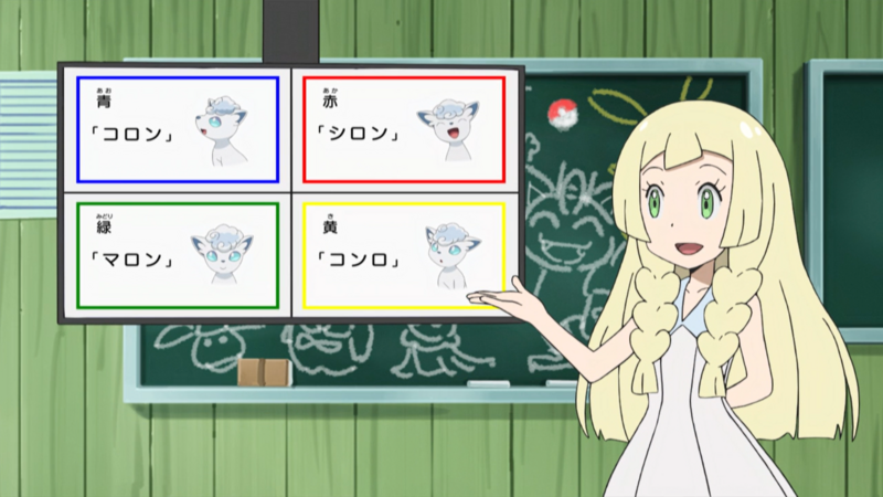 File:Poké Problem question SM014.png