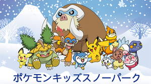 Pokémon Kids Snow Park Advert.png