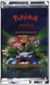 Base Set Booster Venusaur ZH.jpg