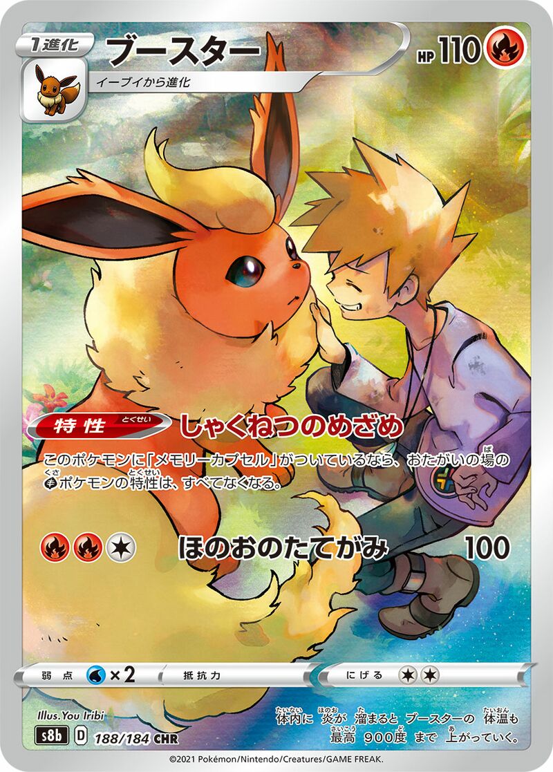 独特の素材 【即決】ブースター 010/171 ポケモンカード pokemon card 