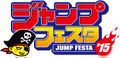 Jump Festa 2015 logo.jpg