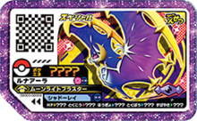 Lunala P Full-ForceBattle2.png