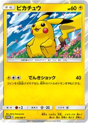 PikachuSMPromo206.jpg