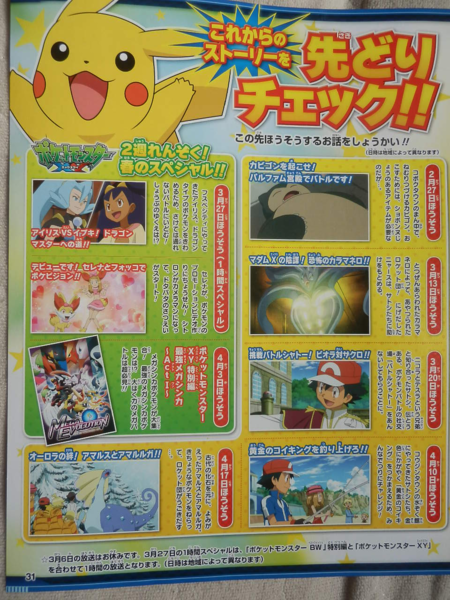 File:Pokémon Fan issue 34 p31.png