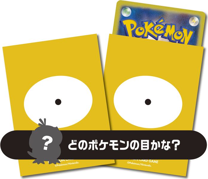 File:Pokémon Eye 054 Sleeves.jpg