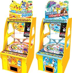 Pokémon Get Round and Round machine yellow blue.jpg