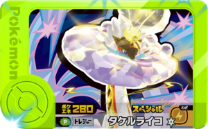 Raging Bolt P AtariCampaign.png