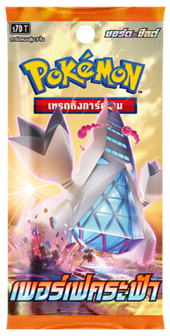 S7D Skyscraping Perfection Booster Thai.png
