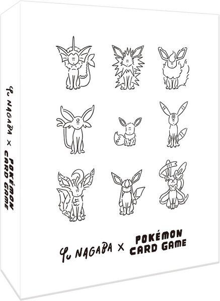 File:Yu Nagaba Pokémon Card Game Eeveelutions Collection File Front.jpg
