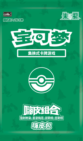 File:CSVH4e Pack.png