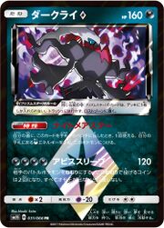 Prism Star (TCG) - Bulbapedia, the community-driven Pokémon encyclopedia