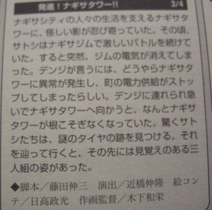 DP166 Scan.png