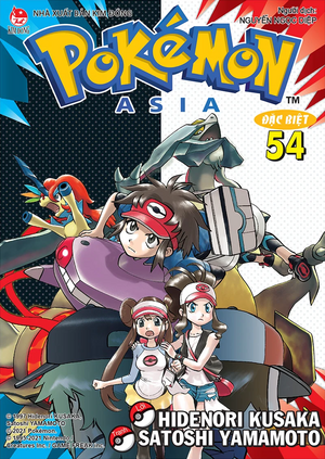 Pokémon Adventures VN volume 54.png
