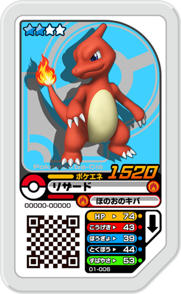 File:Charmeleon 01-006.png