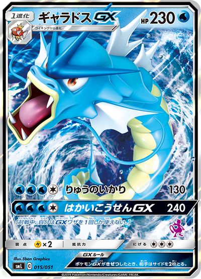 Gyarados-GX (Hidden Fates 16) - Bulbapedia, the community-driven ...