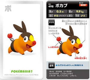 Pokemania Tepig.png