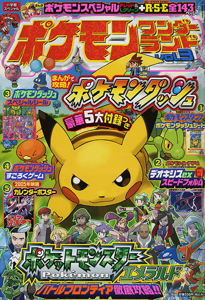 File:Pokemon-wonderland vol.3 cover.jpg