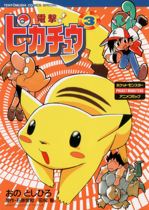 Electric Tale of Pikachu JP volume 3.png