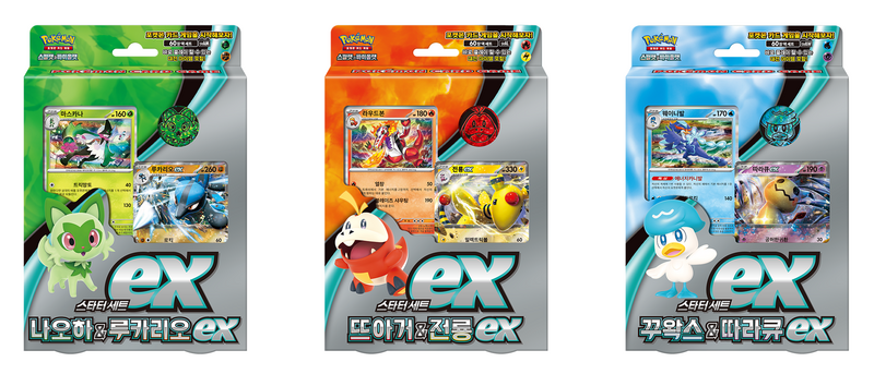 File:Ex Starter Sets Korean.png