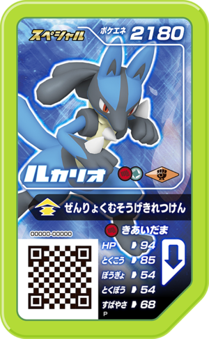 Lucario (Summon the Legends! Island's Guardian Deity with Z-Moves ...