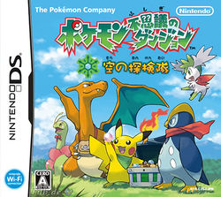 Pokemon Mystery Dungeon Explorers Of Sky Bulbapedia The Community Driven Pokemon Encyclopedia