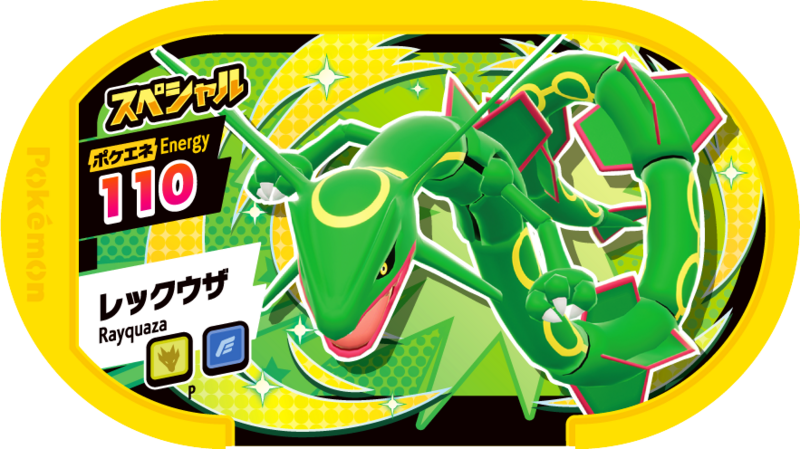 File:Rayquaza P PokémonFan.png