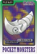 Bandai Metapod card.jpg