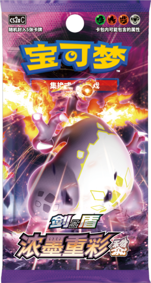 CS2a Booster 5 Pack.png