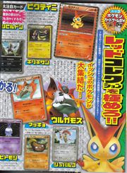 CoroCoro Ichiban July 2011.jpg