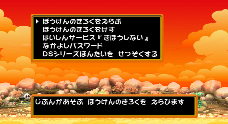 File:PMD BAS main menu.png