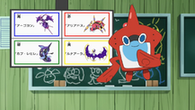 Poké Problem question SM089.png