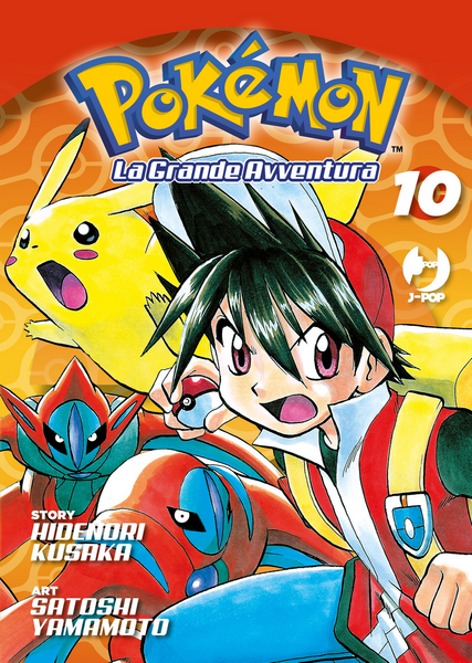 File:Pokémon Adventures IT omnibus 10.png
